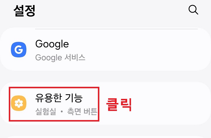 유용한 기능 메뉴 클릭함