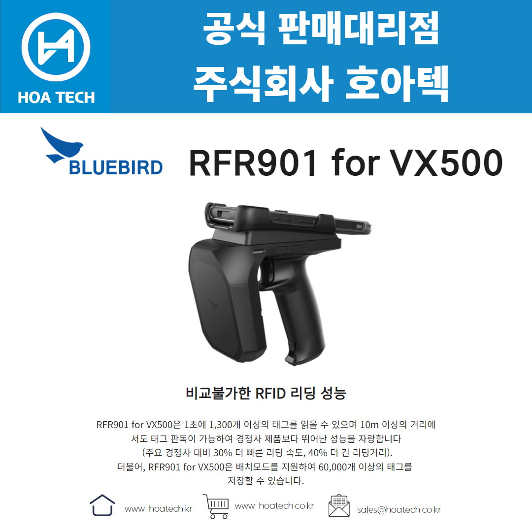 Bluebird RFR901 for VX500, 블루버드 RFR901 for VX500, 리더기, Reader, RFID 리더기