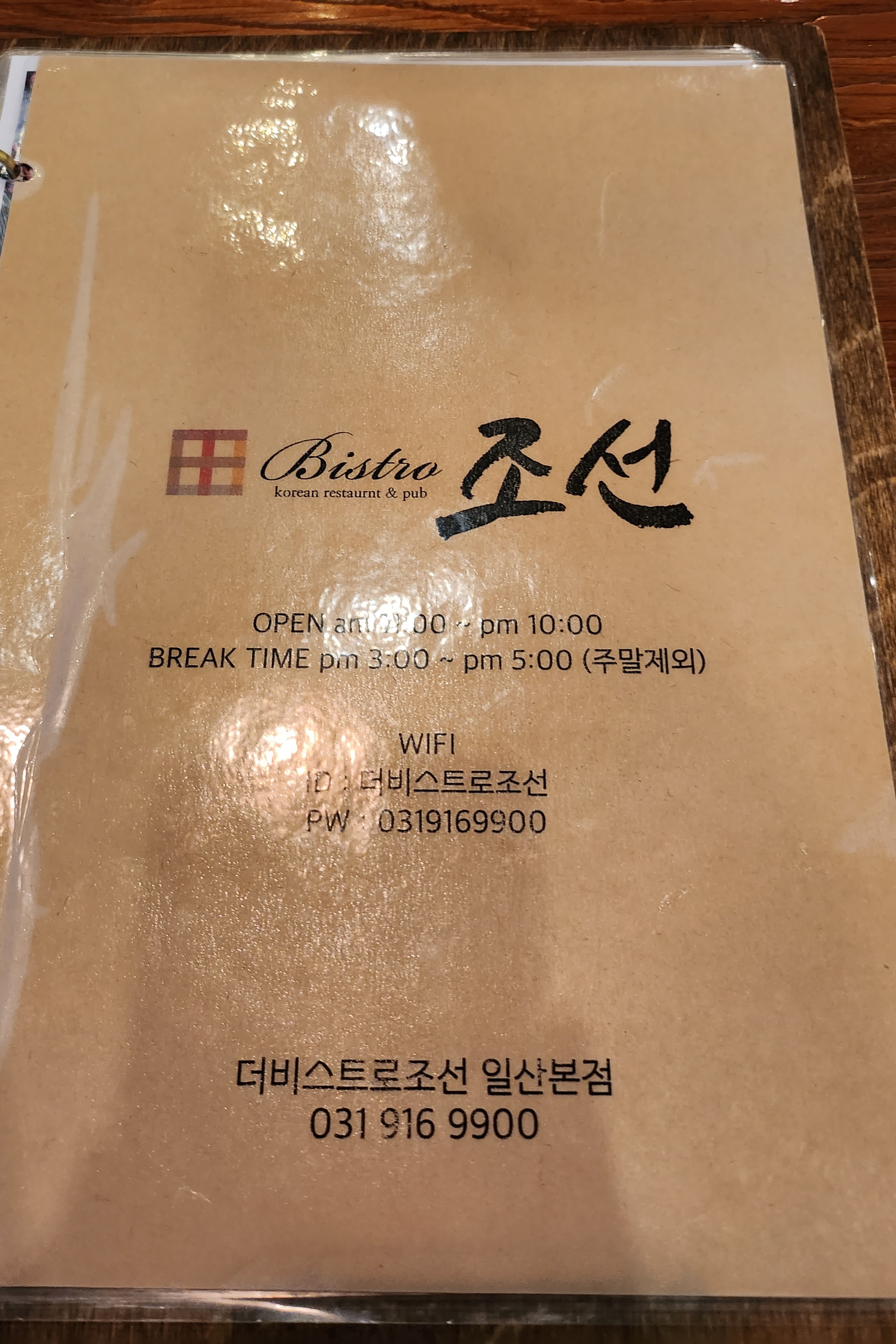 메뉴판