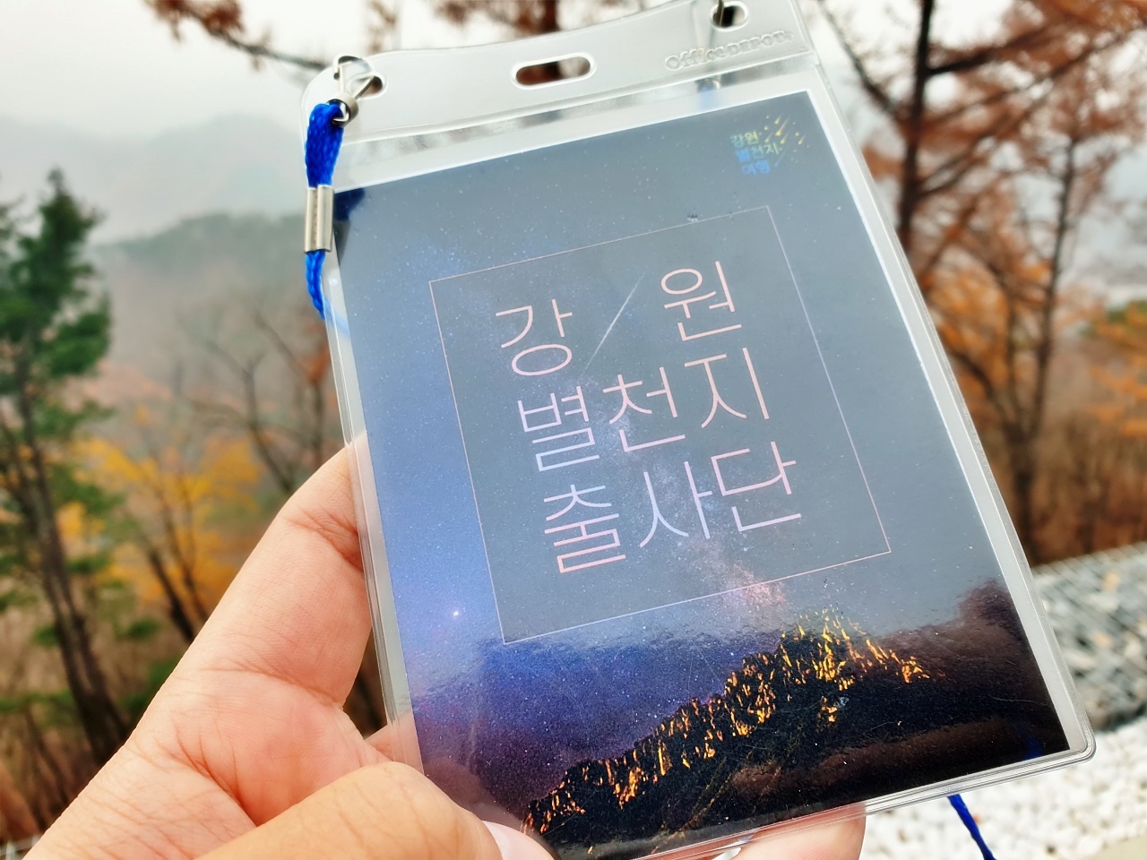  캐논과 함께한 강원 별천지 출사단 후기