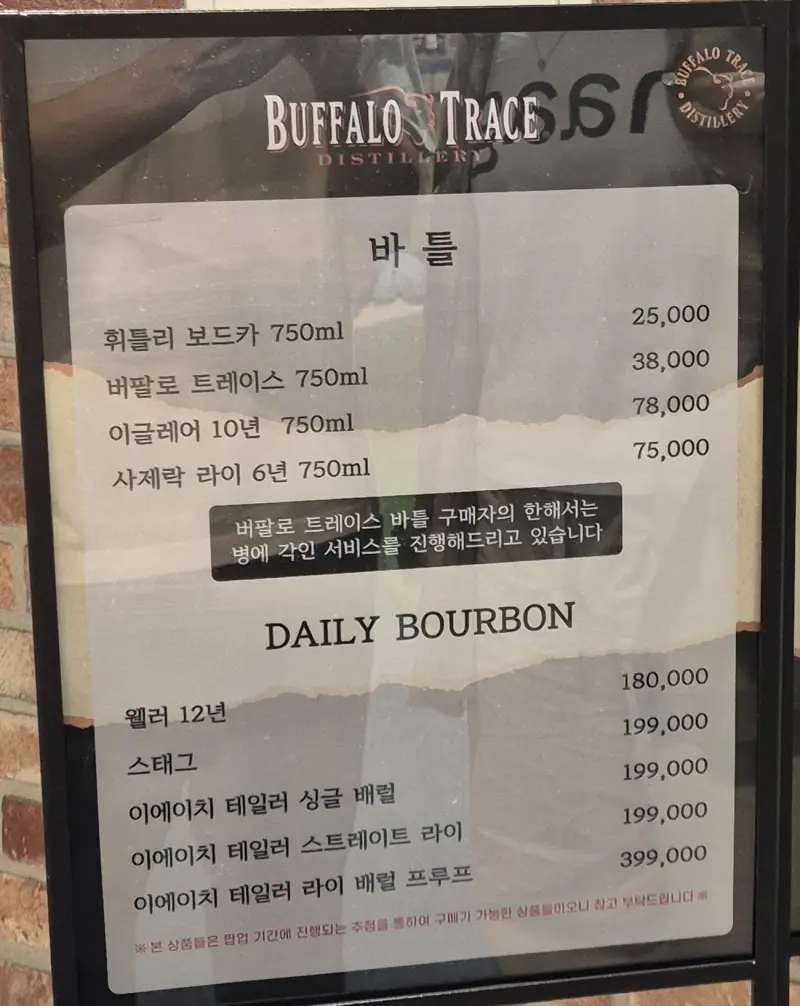 바틀 가격표