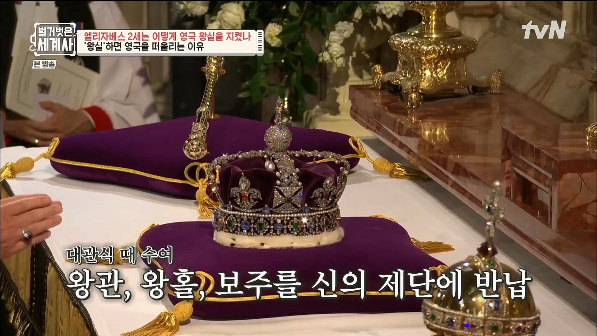 벌거벗은 세계사.E72.221108p.H264-F1RST.mp4_20221128_194542.506.jpg