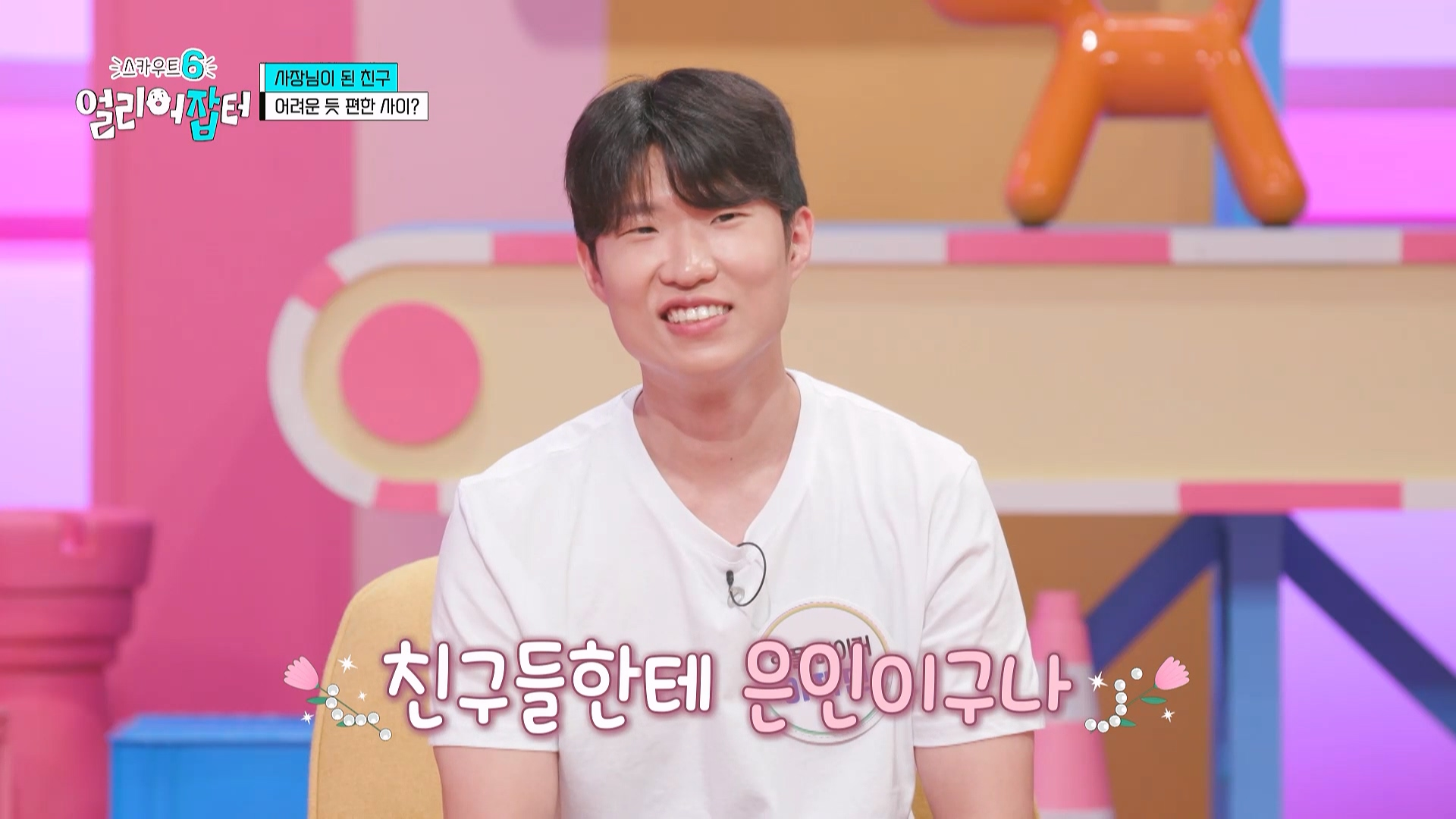 사람이 살면서 친구를 잘 만나야 하는 이유...jpg | 인스티즈