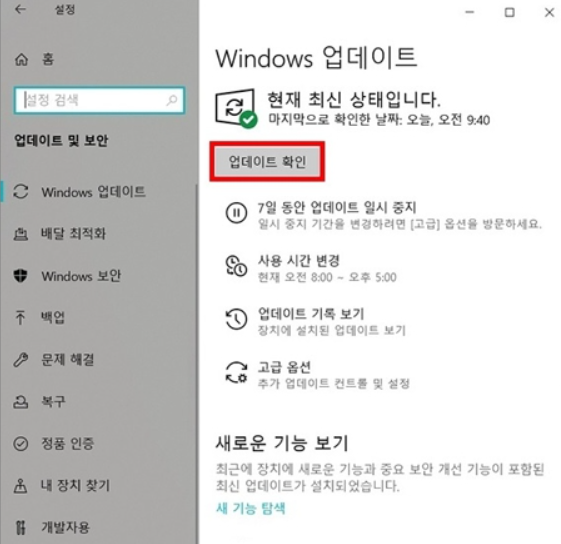 컴퓨터 빠르게 하는법