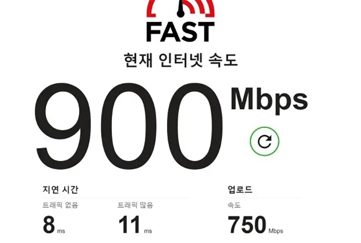 인터넷 대칭형인지 확인하는 방법 있나요