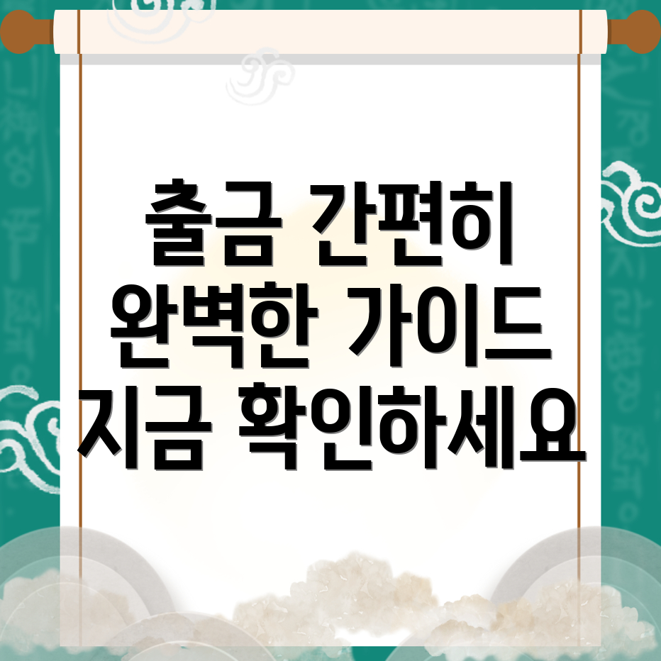바이낸스 출금방법