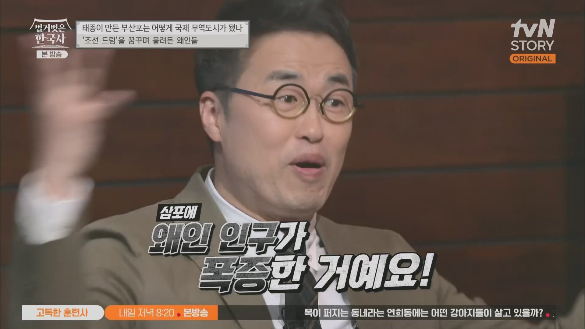 벌거벗은 한국사.E50.230405p.H264-F1RST.mp4_20231203_155311.547.jpg