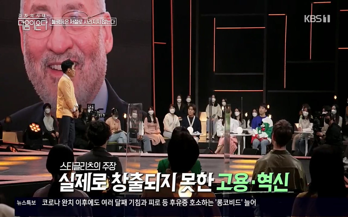 다음이 온다 시즌2.E03.220332p.H264-F1RST.mp4_20220411_182635.643.jpg
