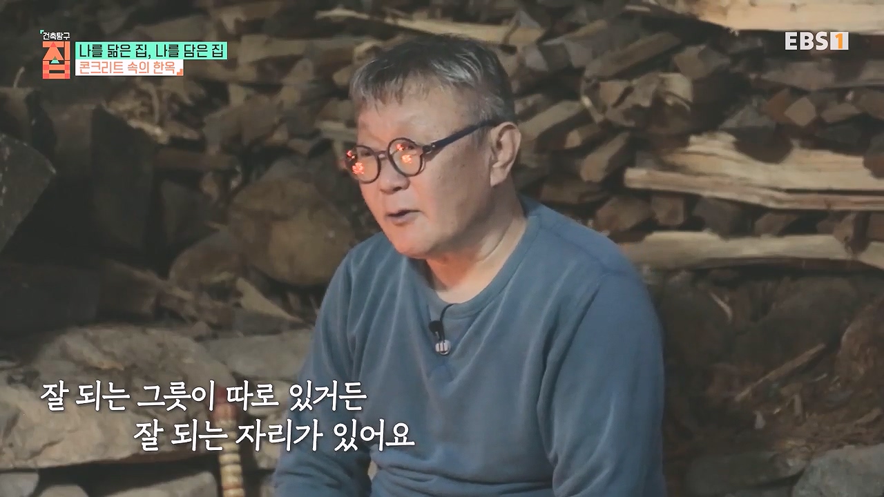 TV - 전 국민의 평생학교 EBS나를 닮은 집, 나를 담은 집.mp4_20240106_170919.039.jpg