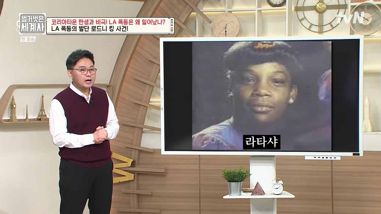 벌거벗은 세계사.E127.231129p-NEXT.mp4_20240608_170110.360.jpg