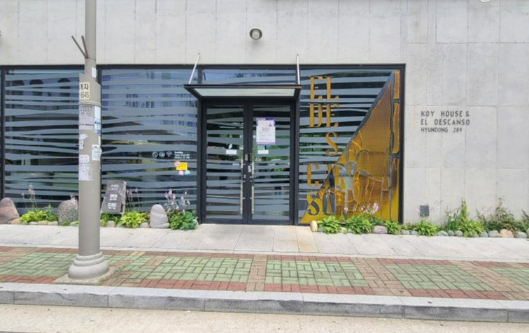  엘데스칸소