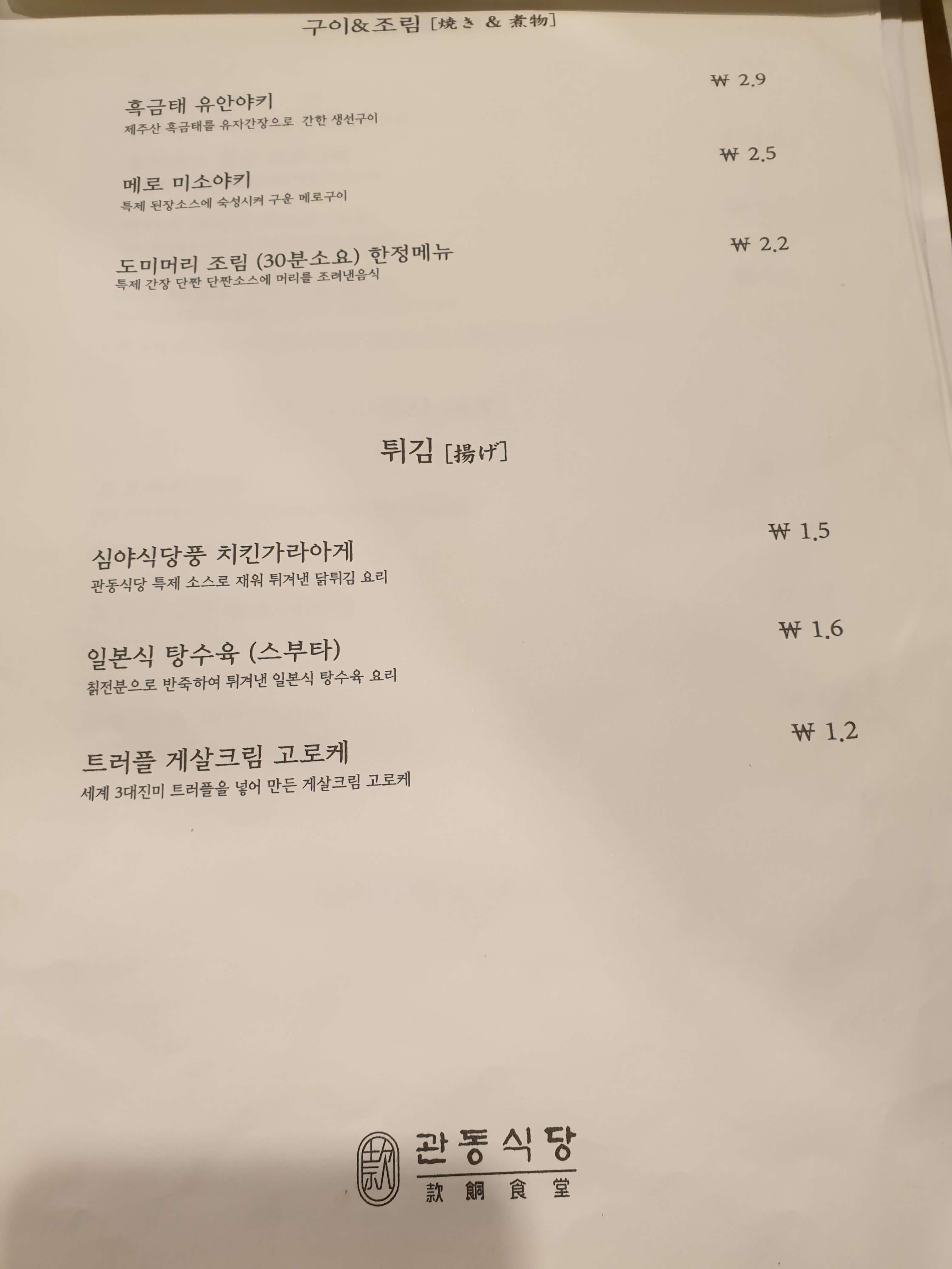 메뉴판