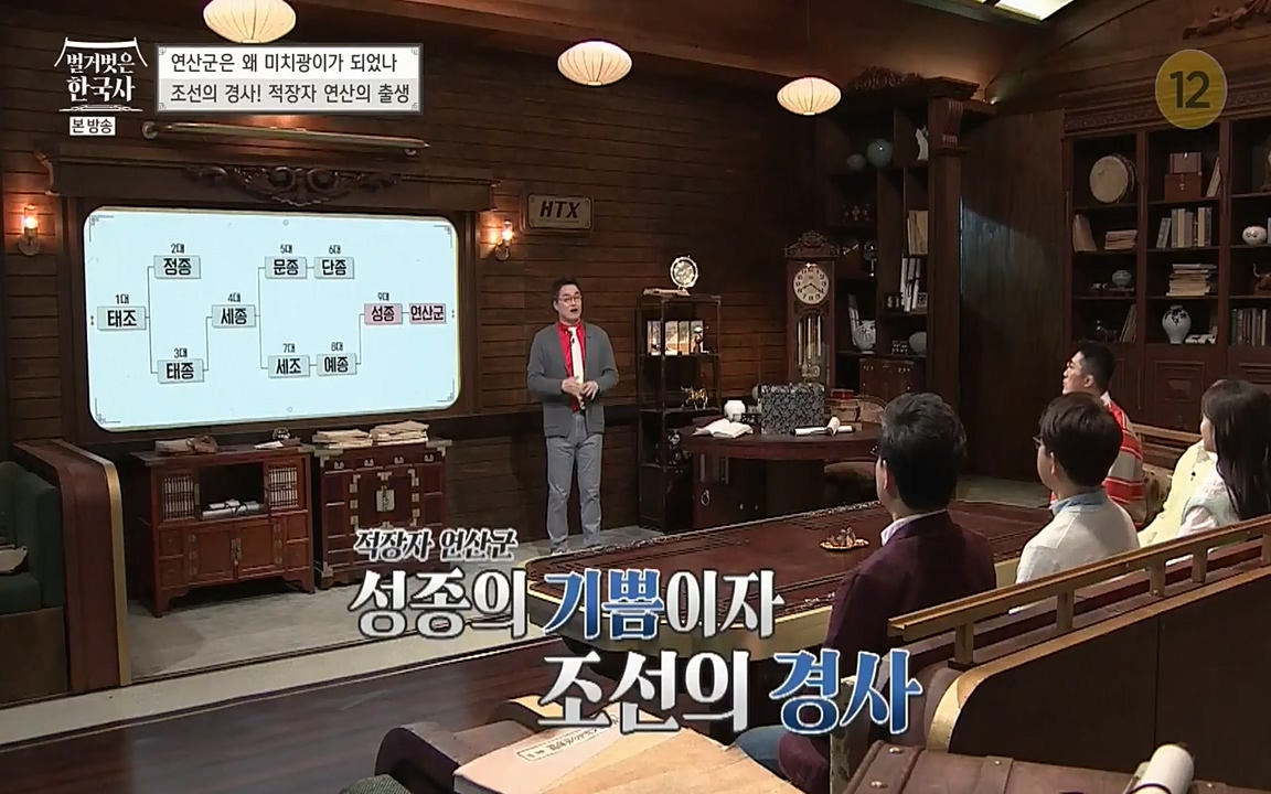 벌거벗은 한국사.E02.220507p-NEXT.mp4_20220614_202347.156.jpg