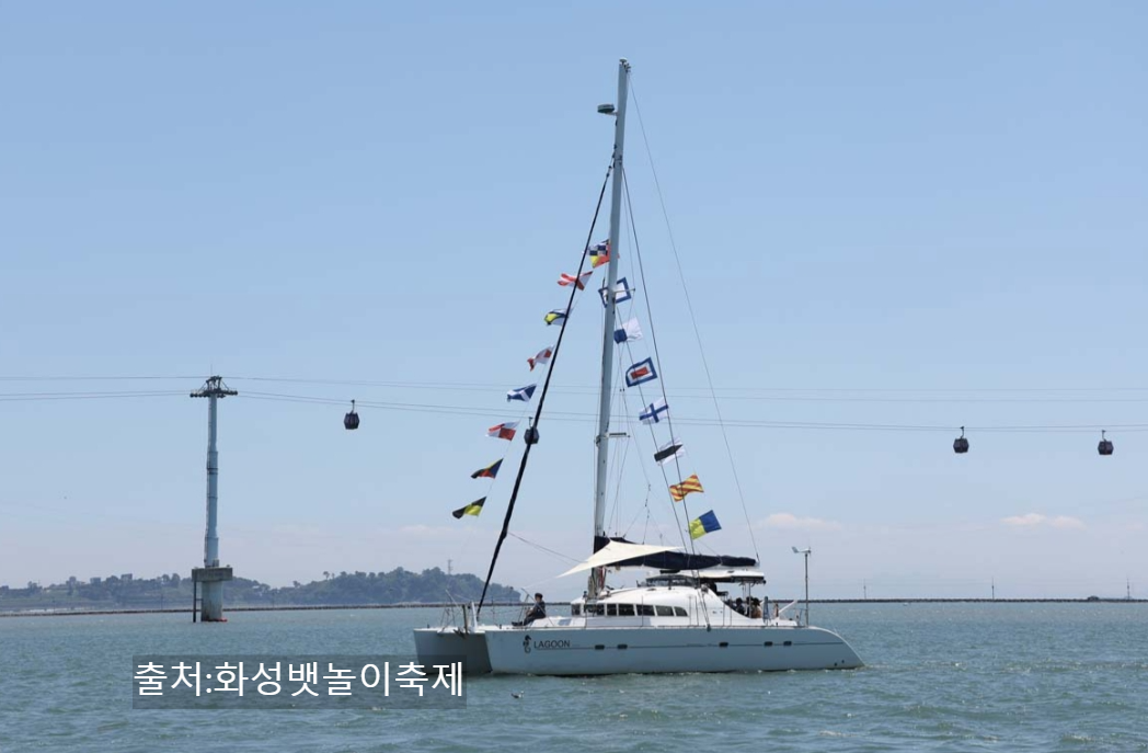 화성 뱃놀이 축제 기본 정보 – 가수 장민호, 요트·유람선·케이블카·선상 낚시 티켓 예약 총정리