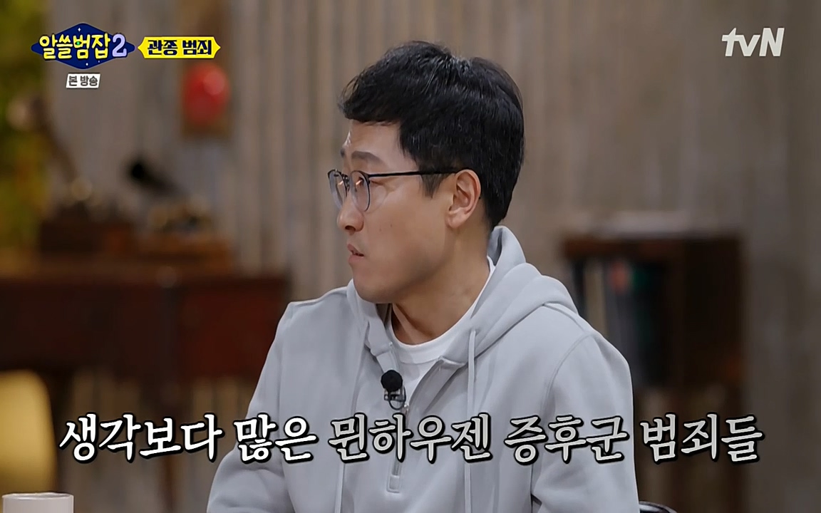 알쓸범잡 2.E16.220502p-NEXT.mp4_20220502_182833.256.jpg