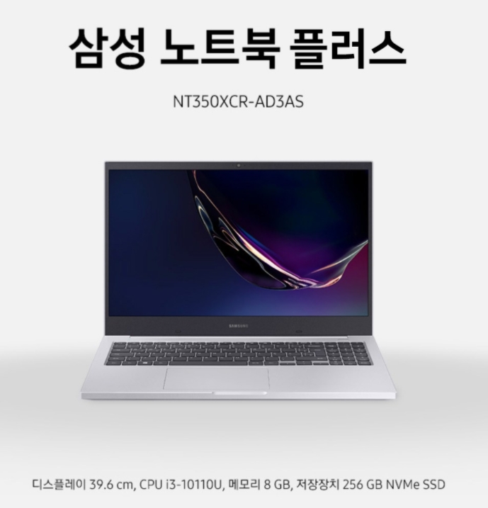  대학생 노트북 추천 NT350XCR-AD3AS 삼성 노트북 플러스