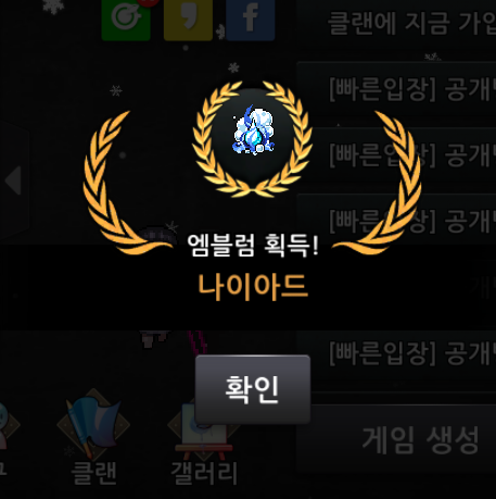  좀비고 나이아드 길, 엠블럼 얻는법 공략