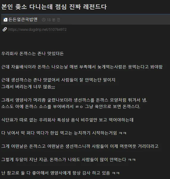 어느 중소기업의 점심 레전드.jpg