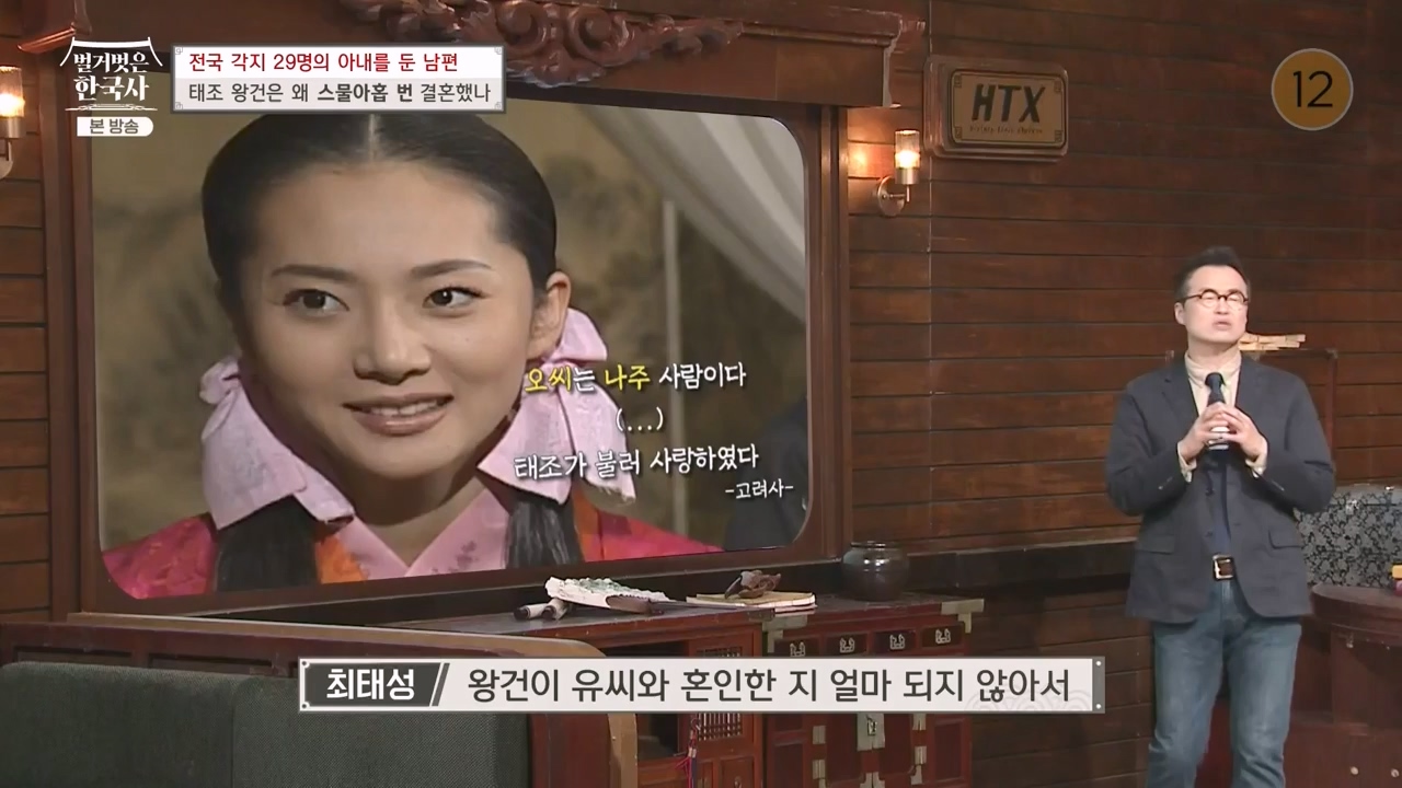 벌거벗은 한국사.E78.231019p-NEXT.mp4_20240522_203029.654.jpg