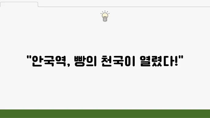 도토리 마들렌과 요거트 빵, 풍미 만점