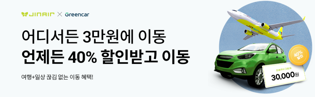 제주도 항공권