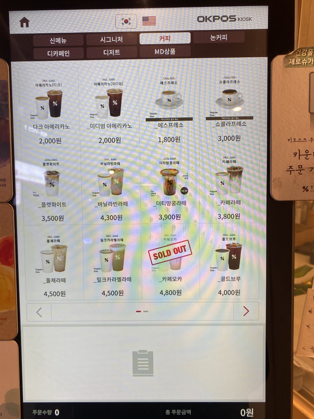 텐퍼센트커피 일산동구청점 이미지