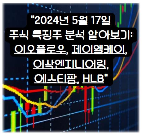 에스티엔지니어링 이미지