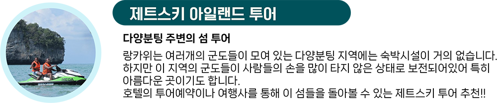 제스트키 투어