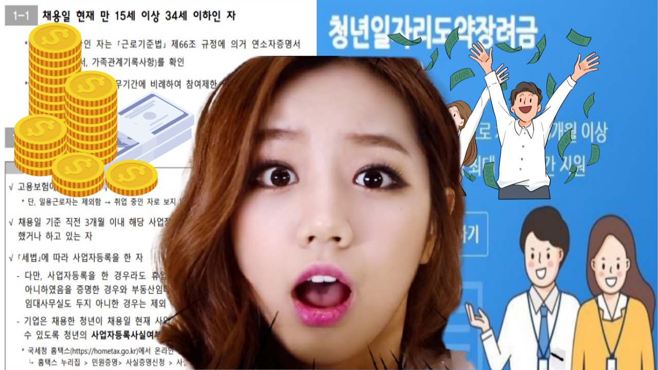  '20~30대은 좋겠다' 지원만 하면 무조건 천만원이 통장에 꽂힙니다.