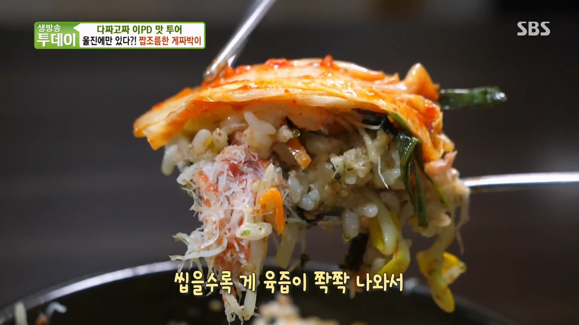 식객 허영만 백반기행 붉은대게 요리 문희경 편 대게 게짜박이 두부게살찜 울진 맛집 소개