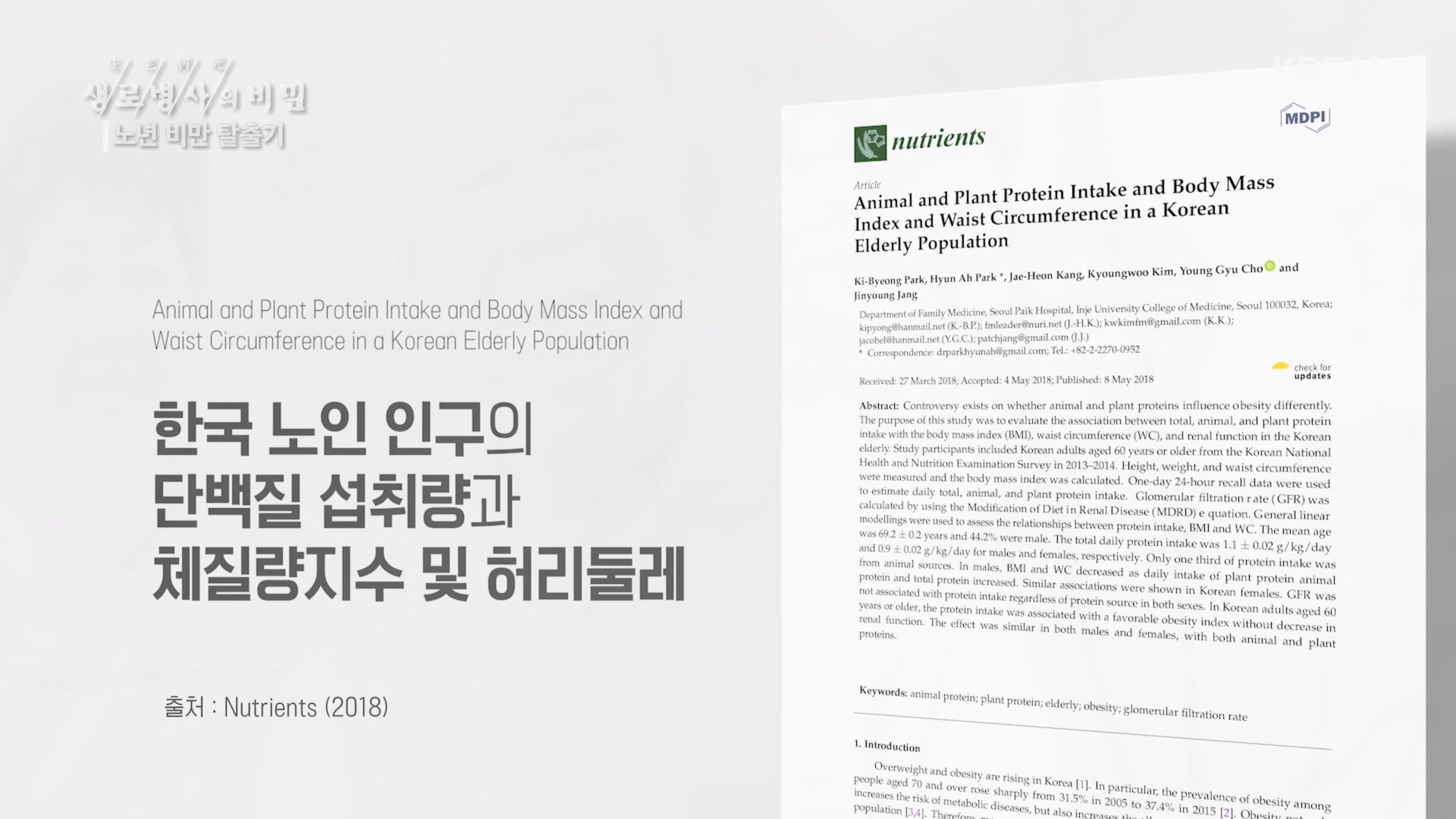 생로병사의 비밀.E864.230412p.H264-F1RST.mp4_20230414_211453.282.jpg