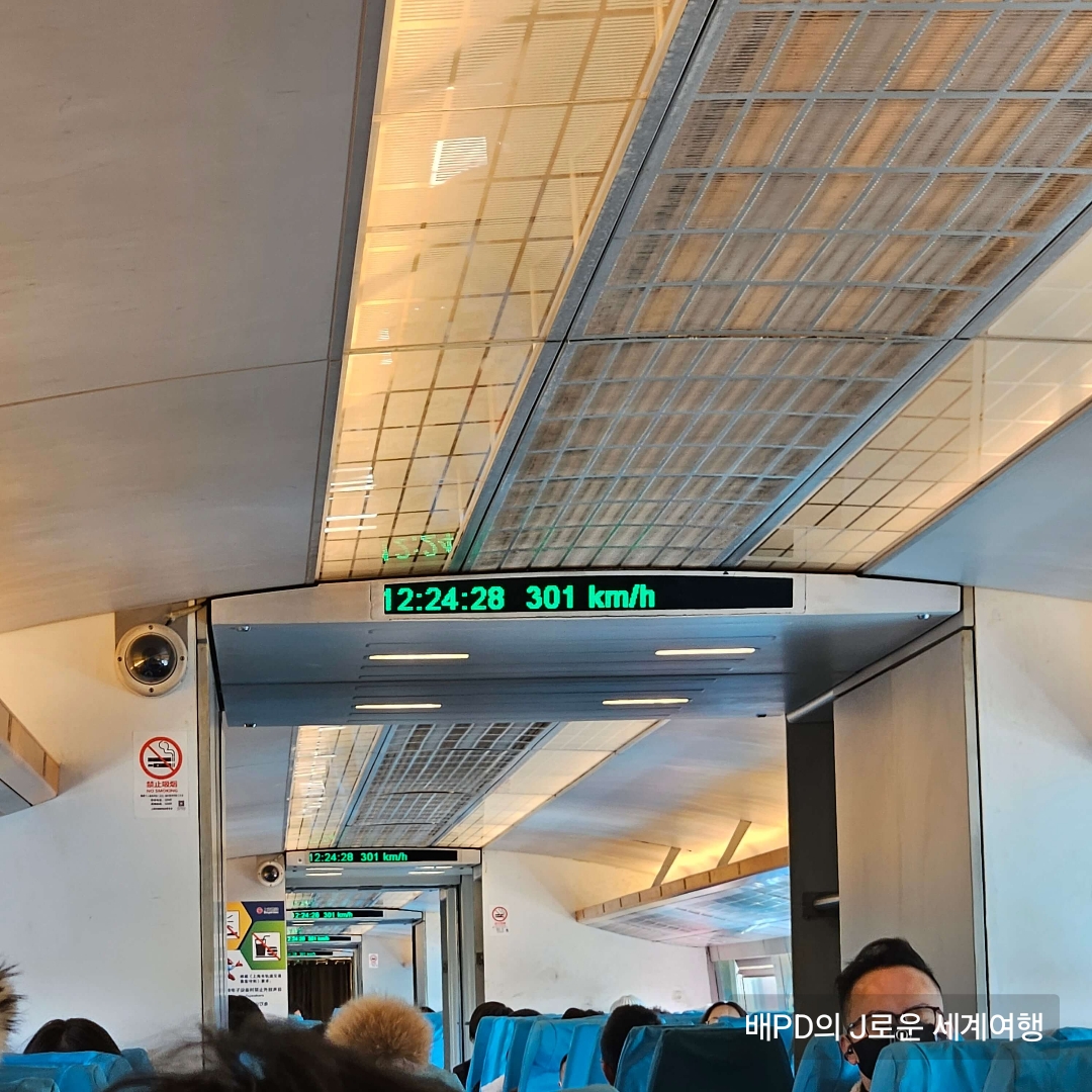 상하이1 - 상하이푸동공항 교통 이용 가이드(공항에서 그랜드센트럴 호텔 가는길)