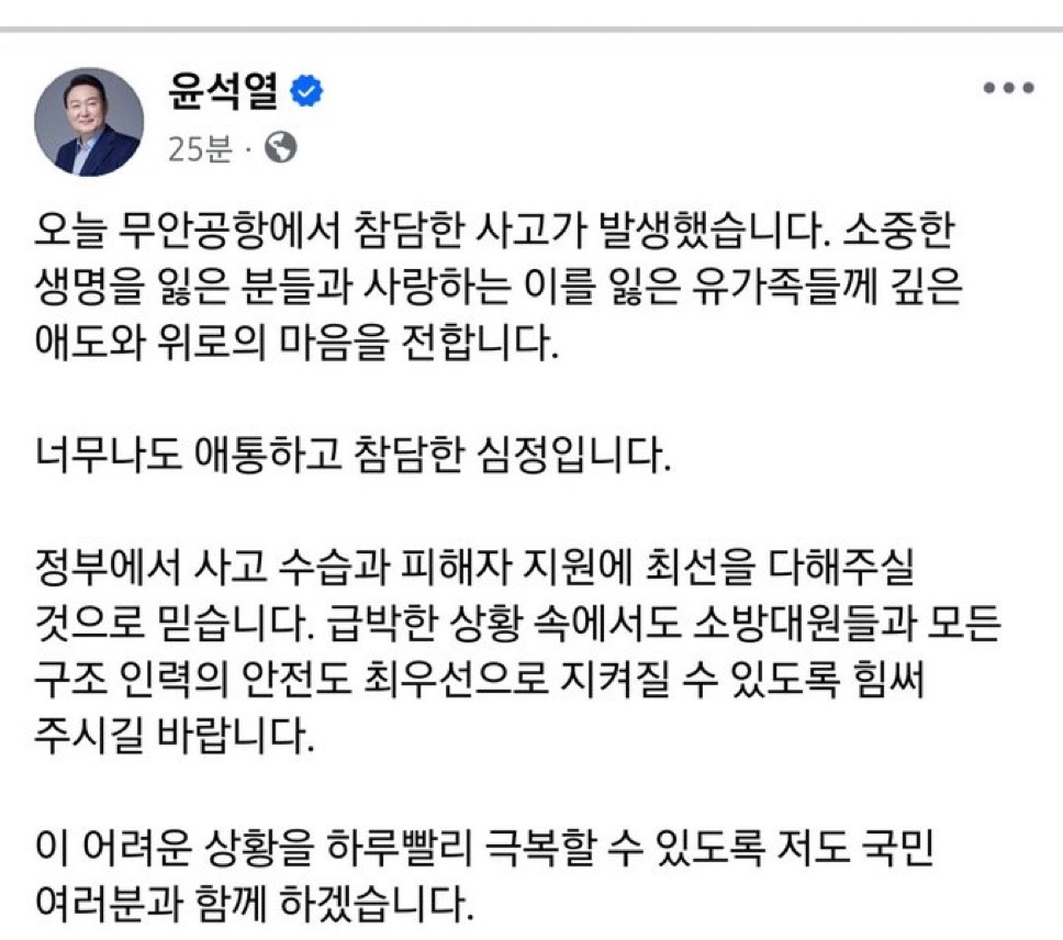윤석열 페이스북