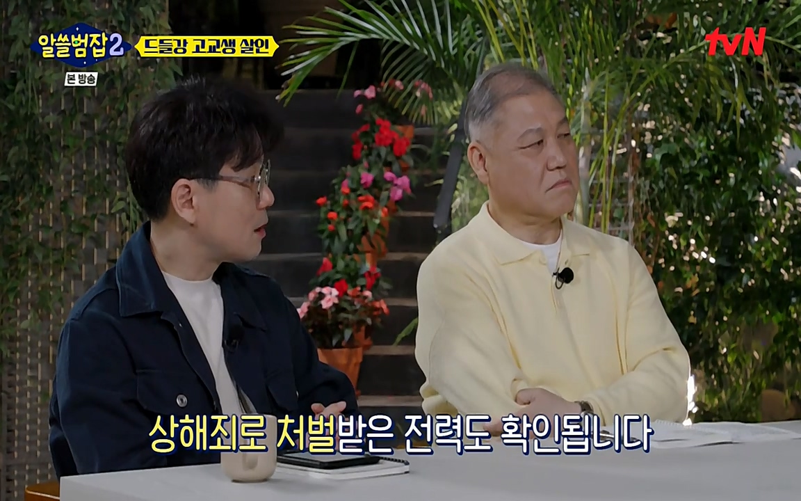 알쓸범잡 2.E15.220425p-NEXT.mp4_20220425_185951.759.jpg