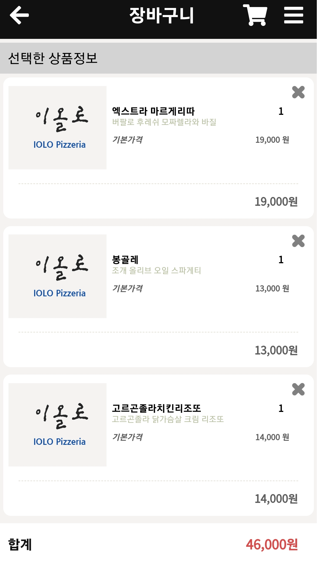 이올로화덕피자 이미지