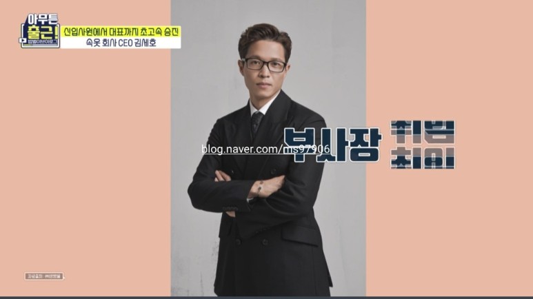 .모델 신현지. 트럭커 김도향 직업 나이 아무튼 출근 마지막회 속옷회사 CEO 김세호 5