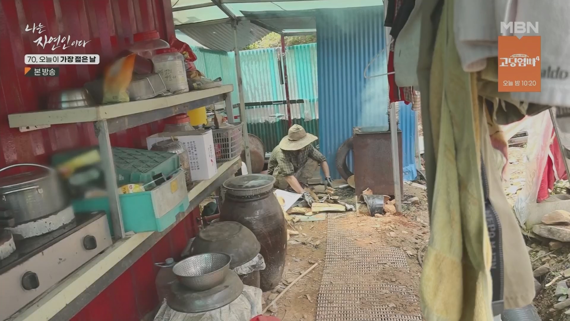 나는 자연인이다.E565.230802p.H264-F1RST.mp4_20230803_203357.006.jpg