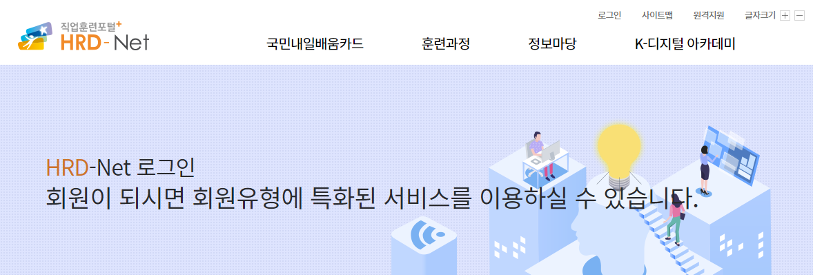 국민내일배움카드