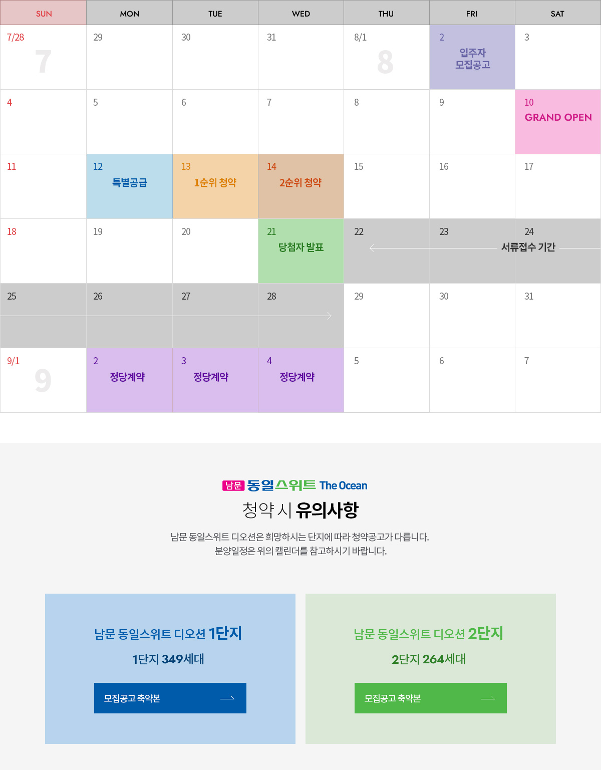 동일스위트 이미지