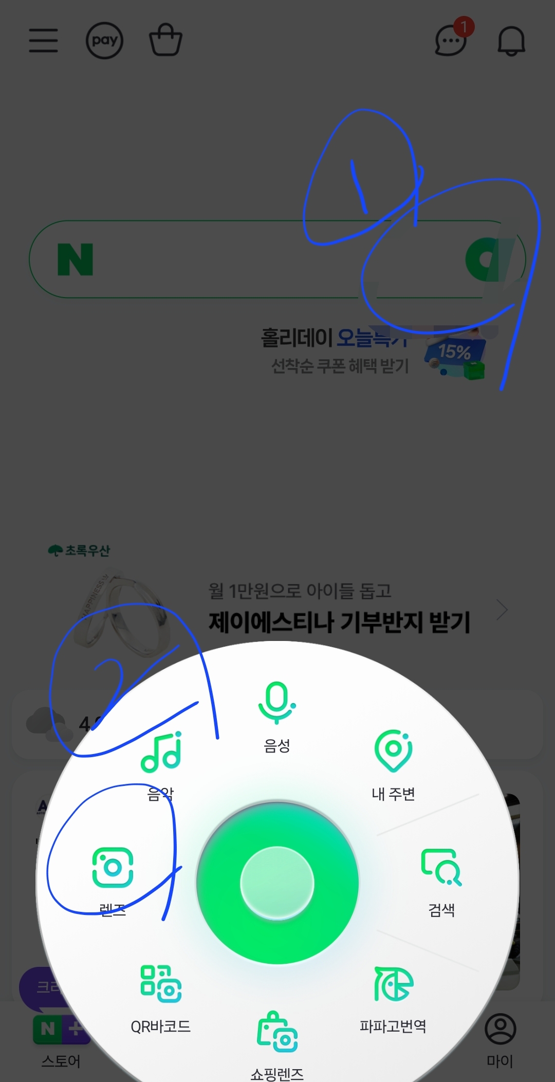 녹색원 이미지