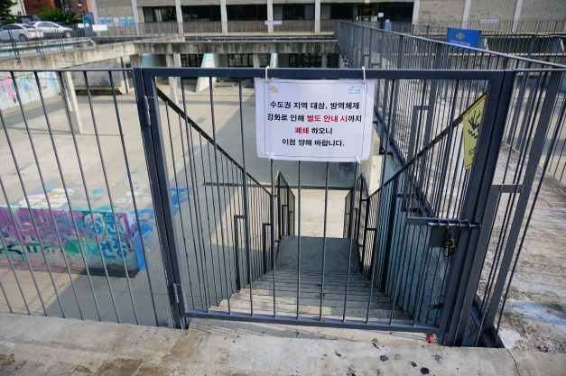 코로나 때문에 정수장으로 내려가는 입구 폐쇄한다는 안내문,