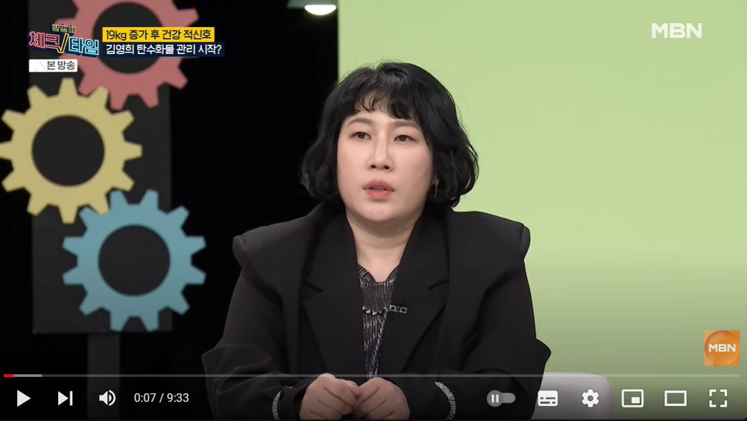  탄수화물 관리만 잘 해도 살이 이렇게 잘 빠지는데요~? 개그우먼 김영희의 다이어트 비법