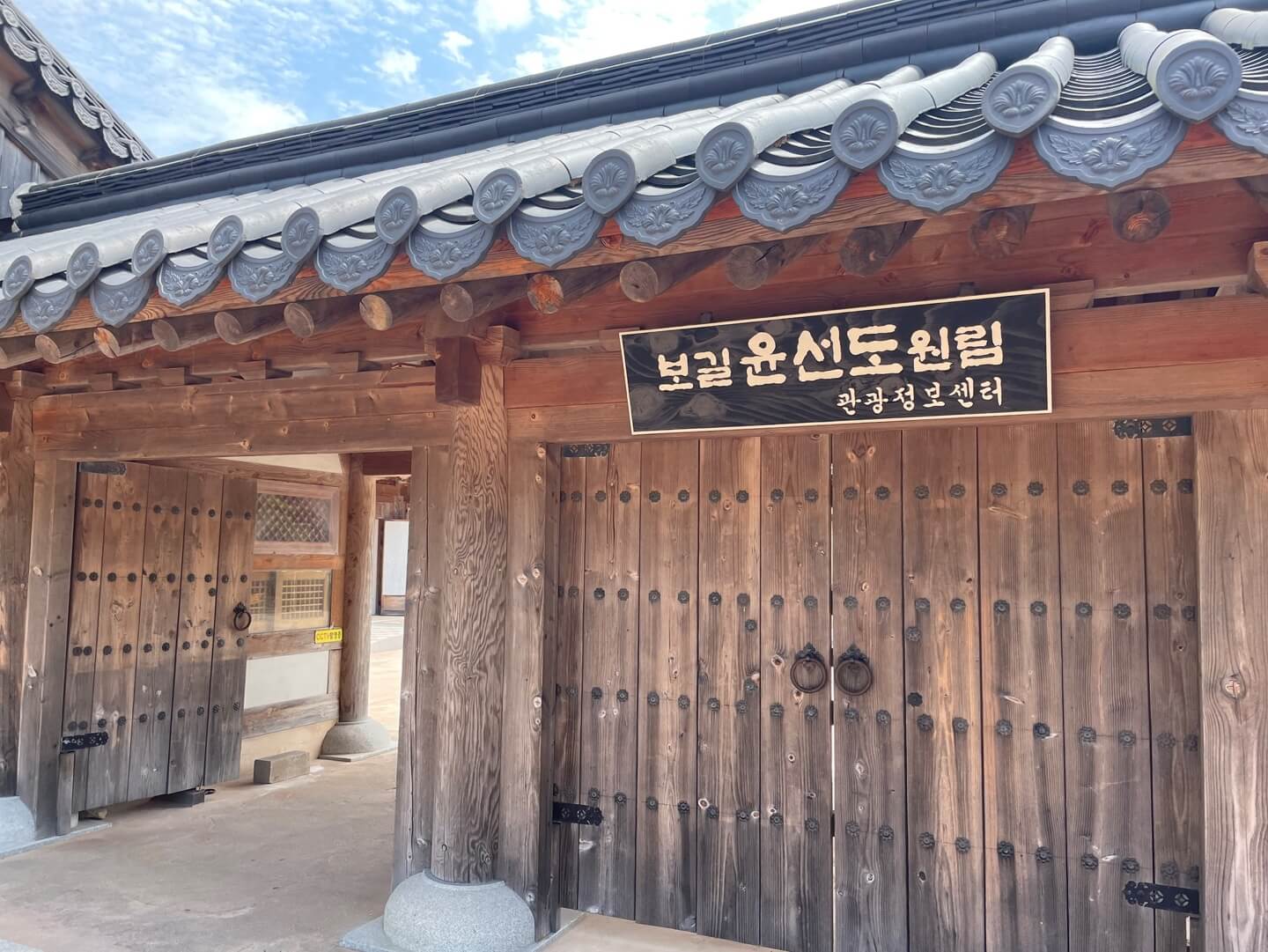 윤선도원림