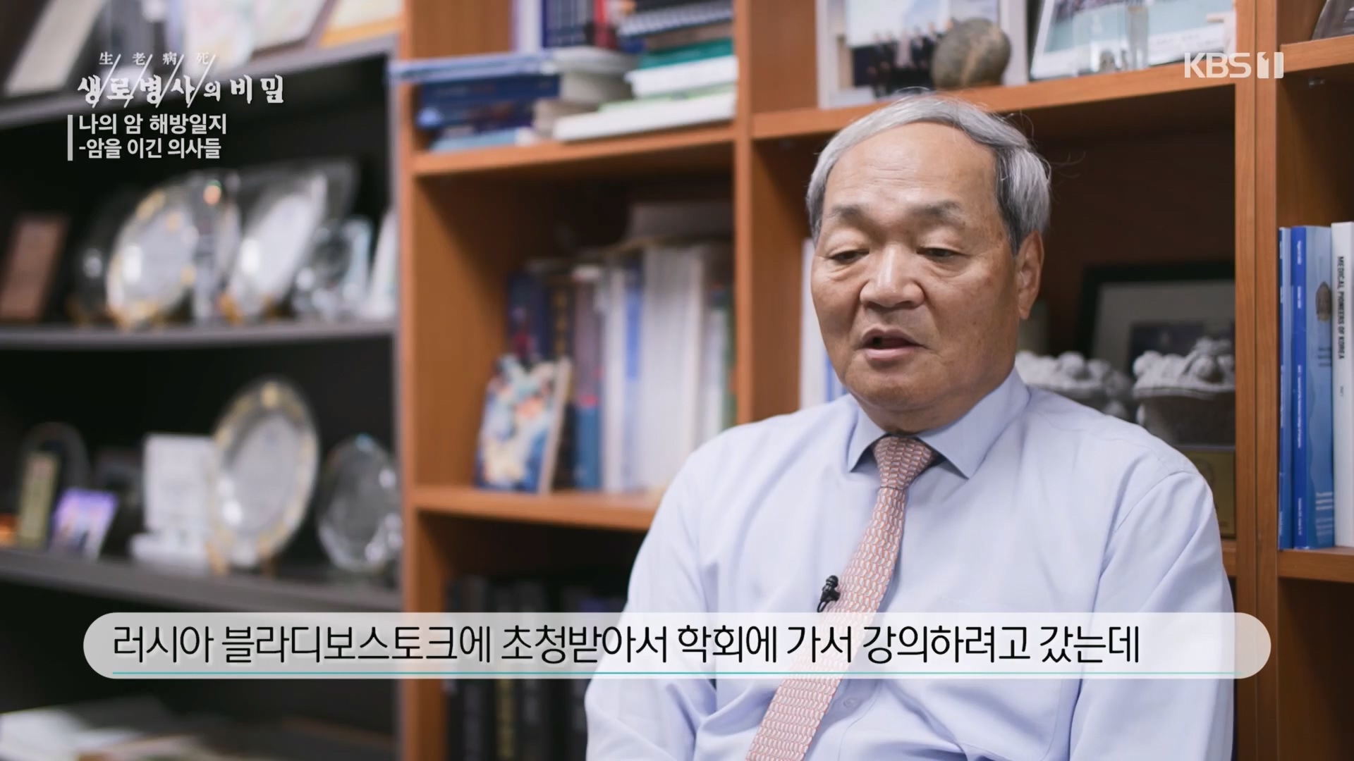 생로병사의 비밀.E889.231129p.H264-F1RST.mp4_20231130_204049.812.jpg