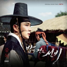  킴보 중독 듣기/가사/앨범/유튜브/뮤비/반복재생/작곡작사