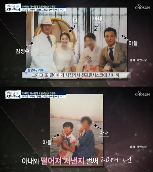 김정수-가수-나이-프로필-과거-암투병-아내-부인-자녀-근황