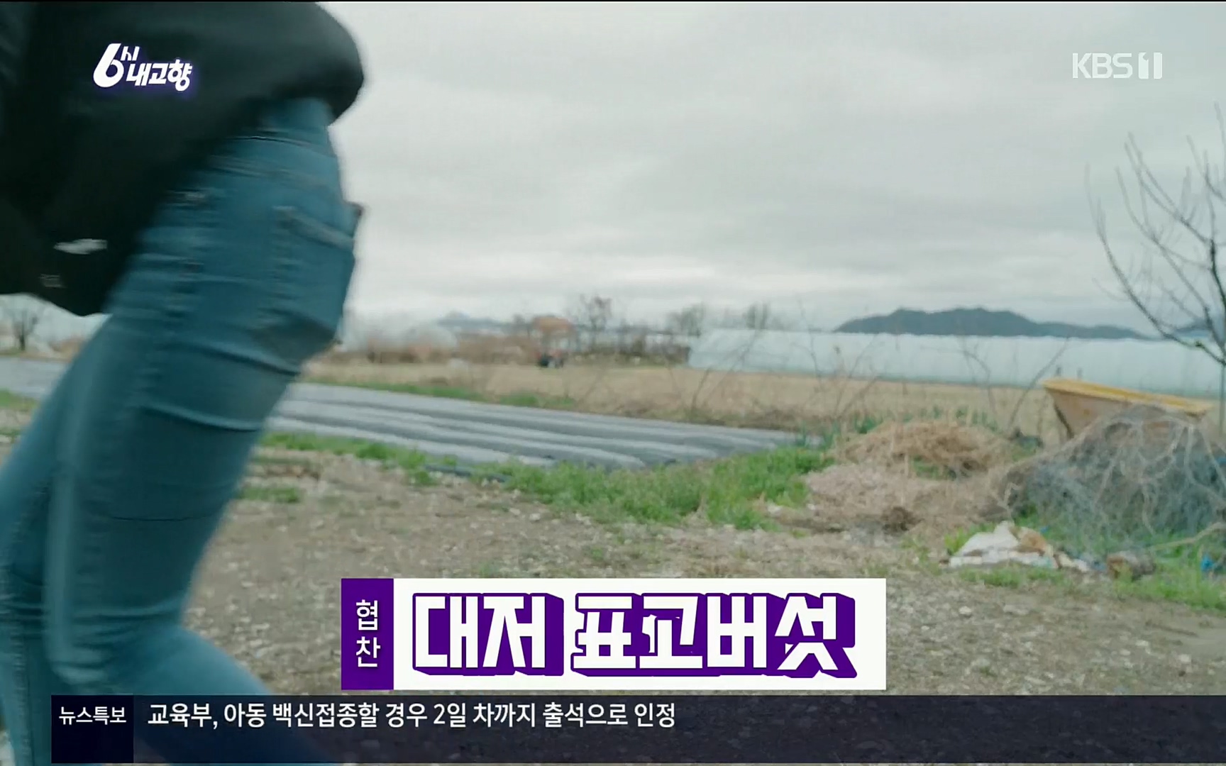 6시 내고향.E7496.220324p.H264-F1RST.mp4_20220328_174513.559.jpg