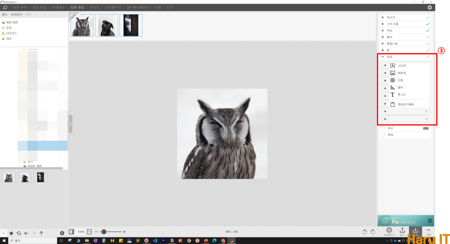 우측 패널의 삽입 클릭