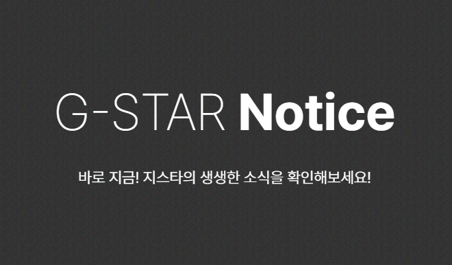 국제 게임전시회 지스타(G-Star)2024 부산 행사 일정 및 프로그램 총정리! 게임팬 필독