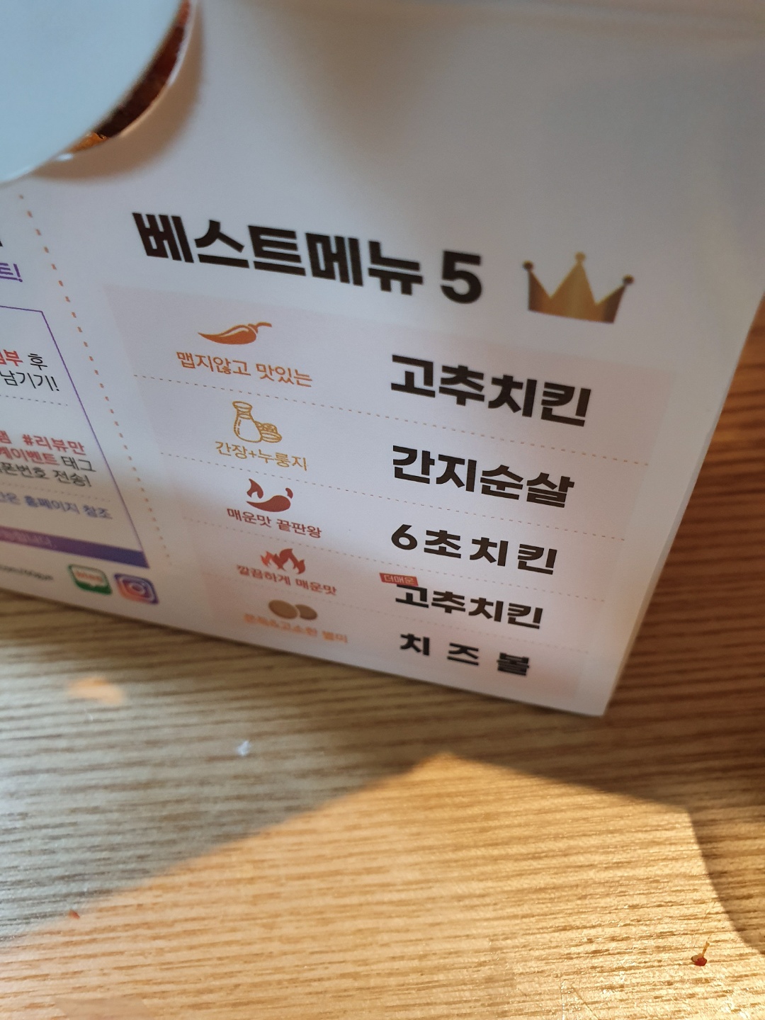  60계간지치킨 후기, 베스트 인기 치킨